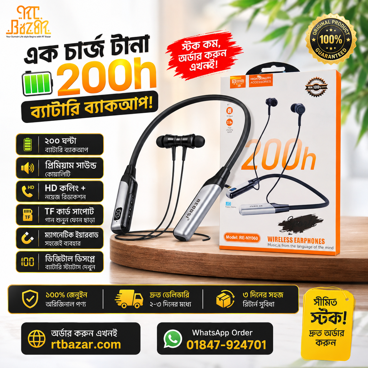 file_00000000479c71fa987812552395b11c Recrsi RE-NY060 Bluetooth Neckband - Image 1