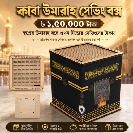 Umra saving Box Bank