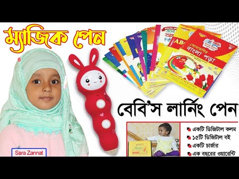product_image_8343 Digital Learning Pen / Baby's Teacher - Image 3