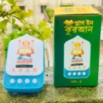 Plug in Quran v2 Omra Money Saving Bank Combo - Image 4