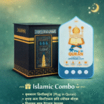 Plug in Quran v2 114 Surah Omra Money Saving Bank Combo - Image 3