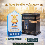 Plug in Quran v2 114 Surah Omra Money Saving Bank Combo - Image 2