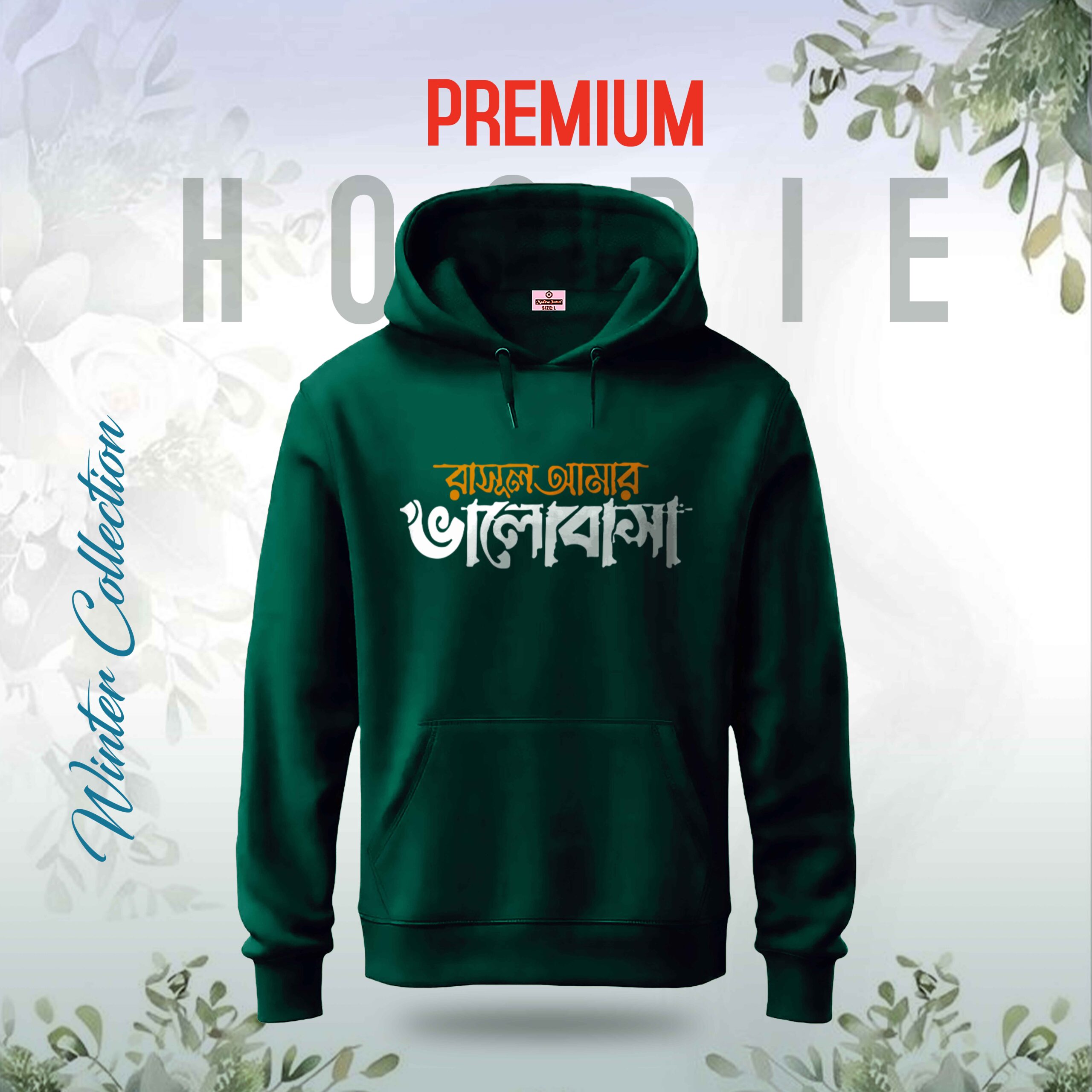 product_image_12226 Rasul Amar Valobasa Islamic Hoodie (Sea Green) - Image 1