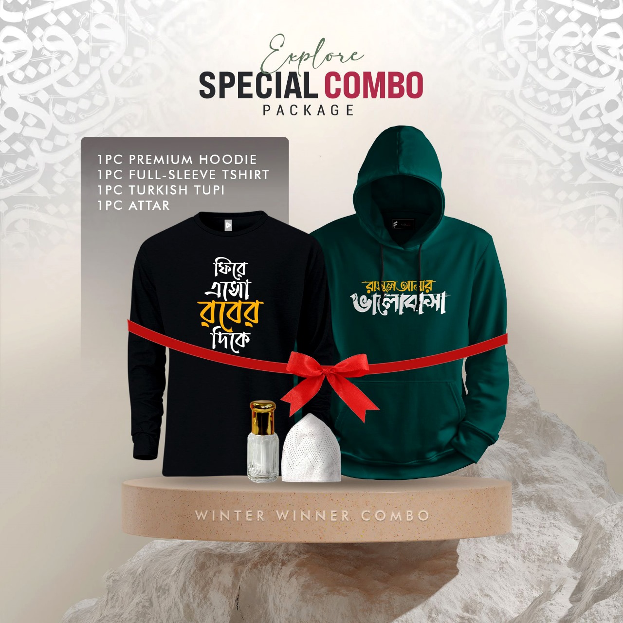 product_image_9533 "১টি প্রিমিয়াম হুডি, ১টি প্রিমিয়াম ফুলহাতা টি'শার্ট, ১টি আতর (কম্বো প্যাক) - Image 1