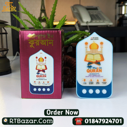 Plug in Quran V2 114 Surah RTBazar