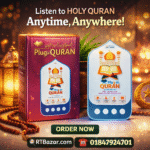 Plug in Quran 114 Surah - Image 10