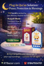 Plug in Quran 114 Surah - Image 7