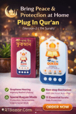Plug in Quran 114 Surah - Image 11