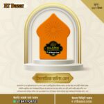 Plug in Quran v2 114 Surahs ,Dua Door Bell, Salam Calling Bell. - Image 4
