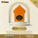 Salam Islamic Calling Bell