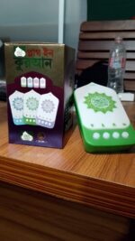 Plug In Quran 63 Surah - Image 11