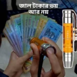 Portable UV Money Checker Light – Detect Fake Notes Instantly