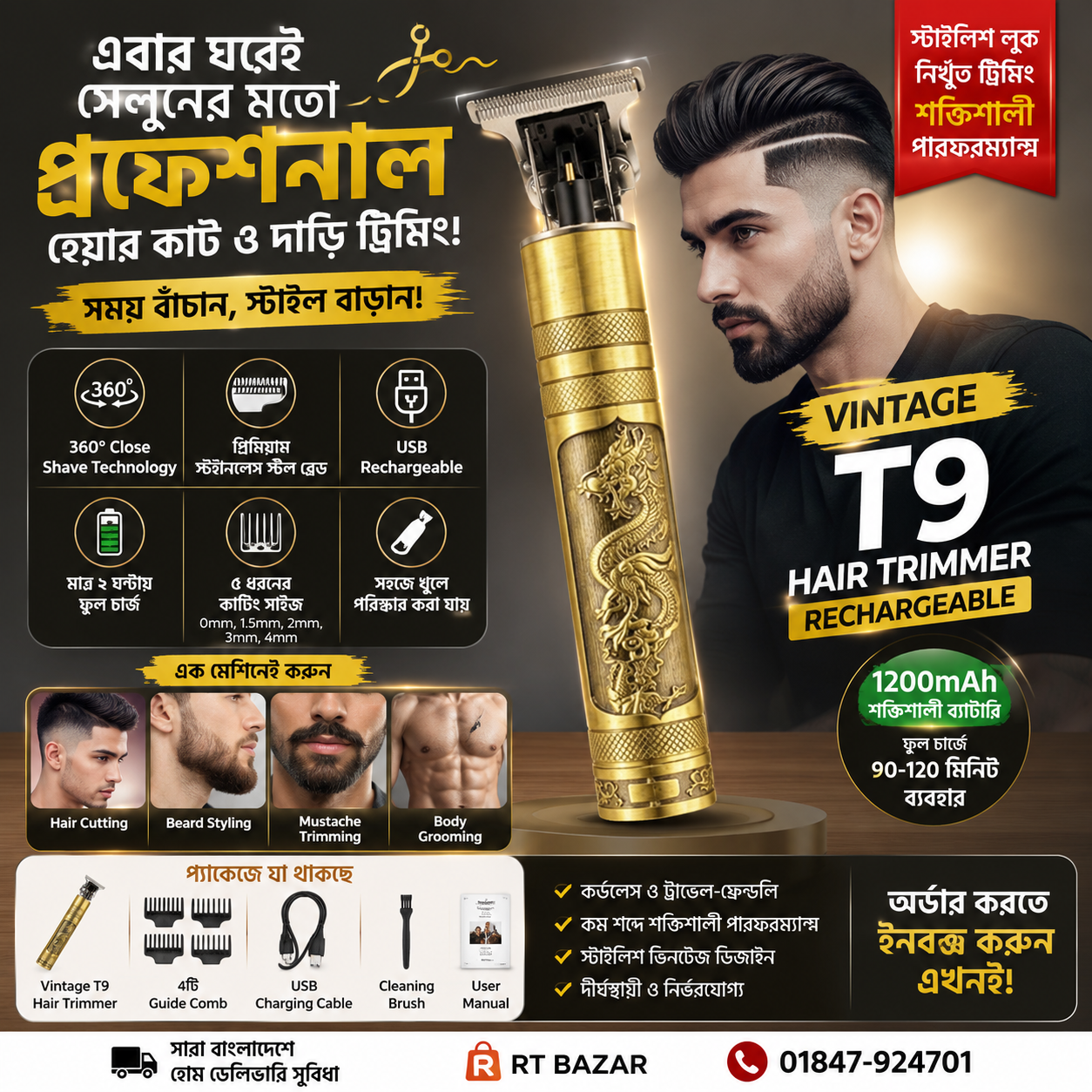 file_000000003e0072099bfdbd05950c8776 ✂️ Rechargeable Vintage T9 Hair Cutting Machine Hair Trimmer 💈 - Image 1