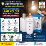 Remote Control E27 Lamp Holder with Auto Timer