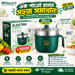 Electric Panci Non-stick Cooking Pot