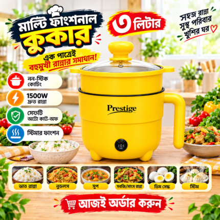 Prestige 3L Multifunctional Electric Cooker – 1500W Energy-Saving Non-Stick Multi Cooker with Steamer Tray for Fry, Curry, Noodles & Steaming