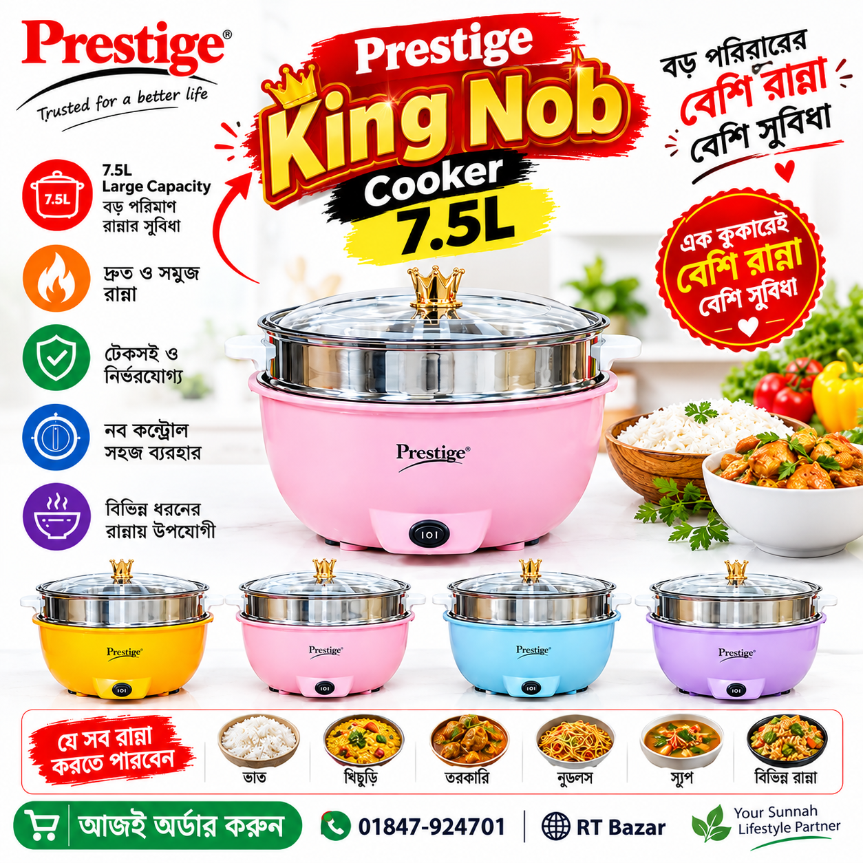 file_000000007e208211b8a20a71afb328e9 Prestige King Nob Cooker 7.5L - Image 1