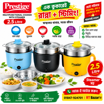 Prestige 2.5L Multifunctional Cooker with Steamer