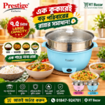 Prestige Multifunction Electric Cooker 7.5L RTBazar 01847924701